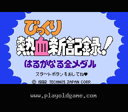 [FC]热血新纪录