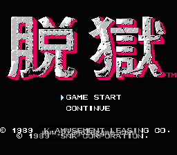 [FC]脱狱3