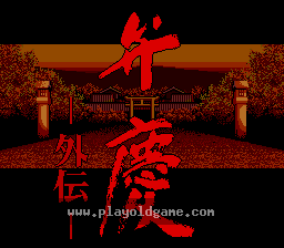 弁庆外传日版 截图1