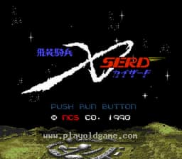 飞装骑兵日版 截图1