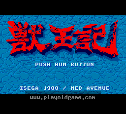 兽王记日版 截图1
