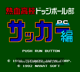 热血高校躲避球部足球篇日版 截图1