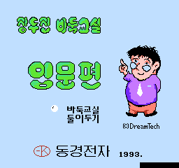 [FC]韩国五子棋韩版
