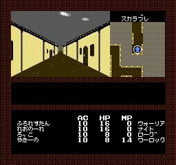 [FC]冰城传奇未知的传说(日)