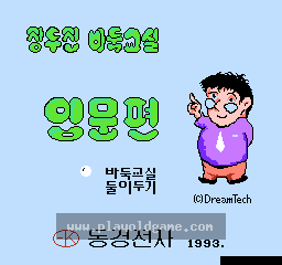 韩国五子棋韩版桌面平台 截图1