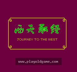 西天取经亚洲版动作 截图1