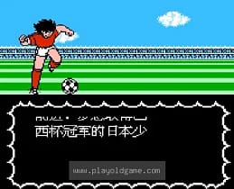[FC]足球小将