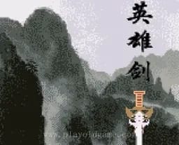 [GBC]仙剑奇侠传