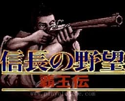 [MD]信长野望-霸王传