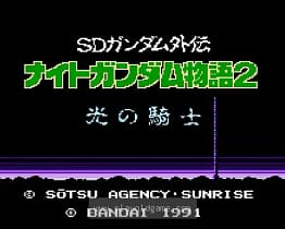 [FC]SD高达外传骑士物语2光之骑士(日)