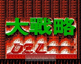 [FC]大战略