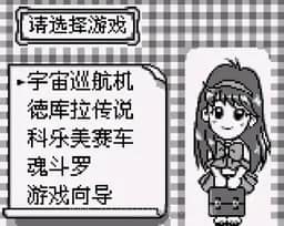 [GB]柯纳米GB精选集1