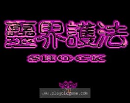 [FC]灵界护法