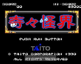 [PCE]奇奇怪界(日)