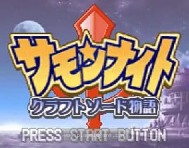 [GBA]铸剑物语1
