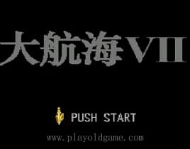 [FC]大航海7
