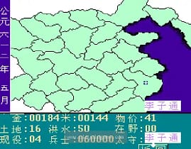 [FC]隋唐演义