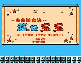 [FC]生命奇迹