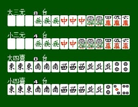 [FC]推倒胡麻将