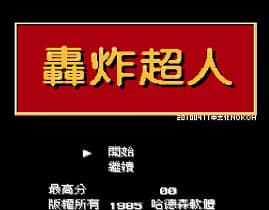 [FC]轰炸超人