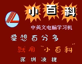 [FC]小百科学习机