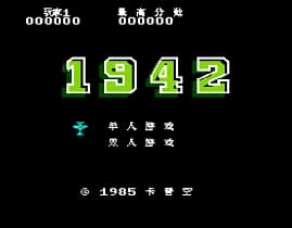 [FC]1942