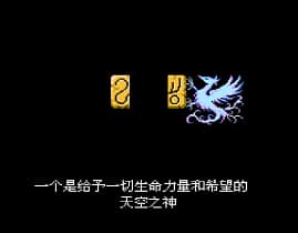 [FC]威洛传奇