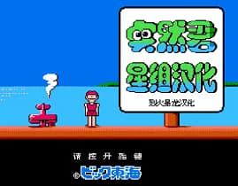 [FC]突然君