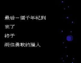 [FC]星河战士