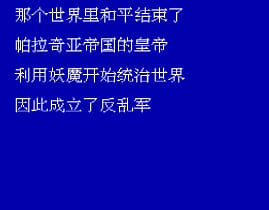 [FC]宇宙战将