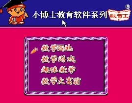 [FC]数学小状元