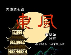[FC]东风