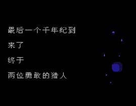 [FC]外星战士