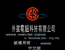 [FC]三国志(汉)