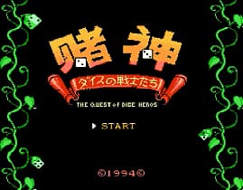 [FC]赌神