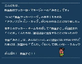 [FC]热血足球