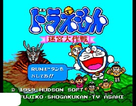 [PCE]哆啦梦迷宫大作战(日)