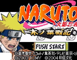 [GBA]火影木页战记