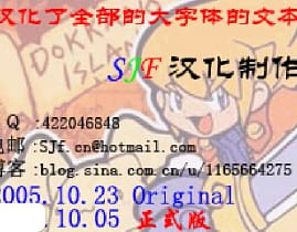 [GBA]多卡邦怪物猎人(SJF汉)