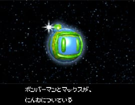 [GBA]炸弹人MAX2