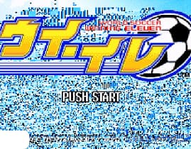 [GBA]足球11人