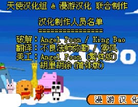 [GBA]动物园