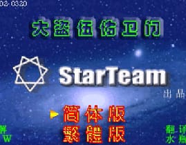 [GBA]大盗五右位门