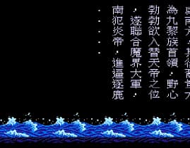 [FC]黄帝亚洲版