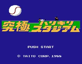 [FC]究极棒球(日)