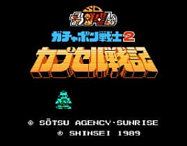 [FC]sd钢弹2胶囊战记(日)