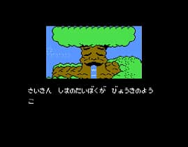 [FC]瓦强世界2(日)