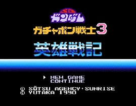 [FC]sd钢弹3英雄战记(日)