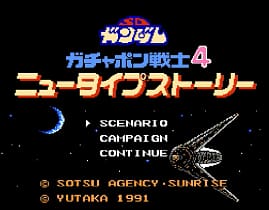 [FC]sd钢弹4新机种传说(日)