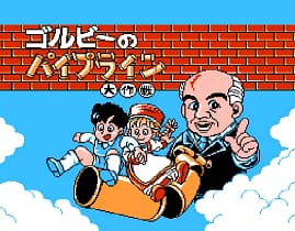 [FC]戈尔巴乔夫水管大作战(日)